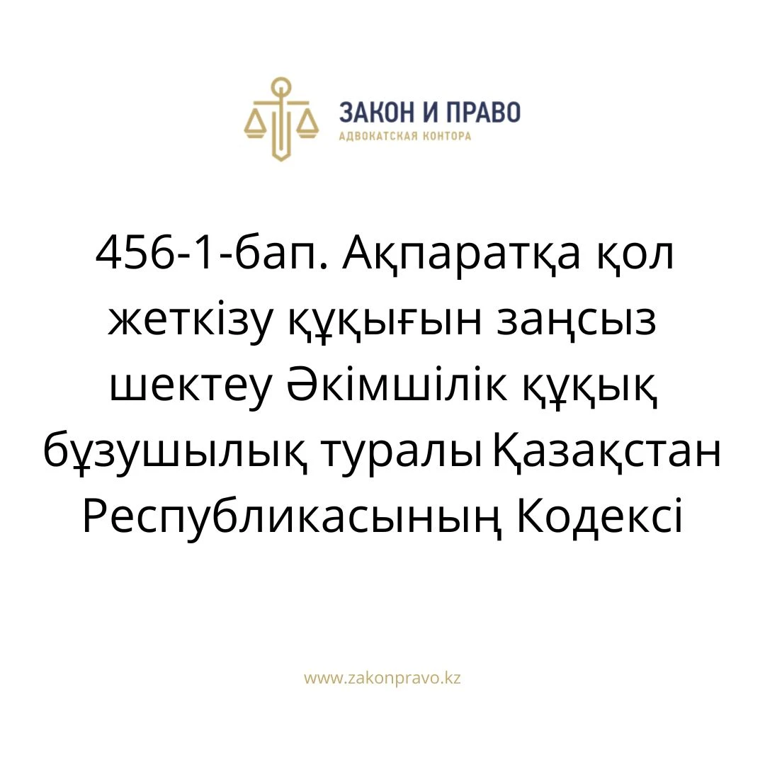АMANAT партиясы және Заң және Құқық адвокаттық кеңсесінің серіктестігі аясында елге тегін заң көмегі көрсетілді